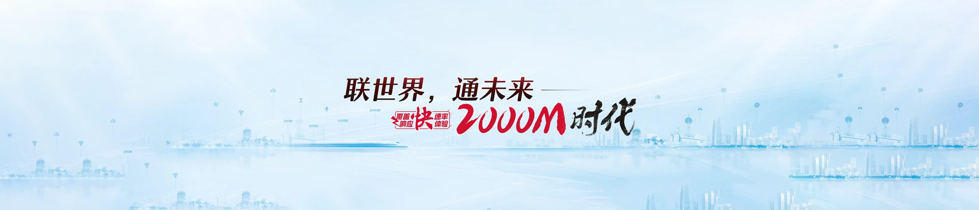 仲巴县联通宽带