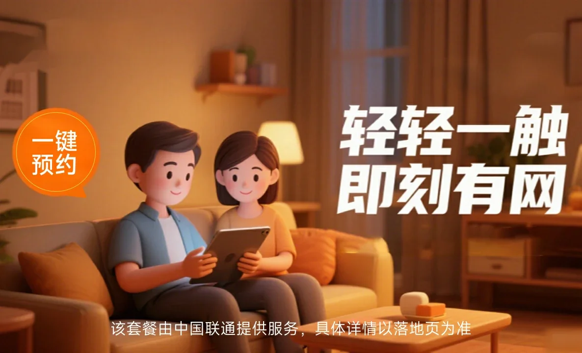 仲巴县中国联通