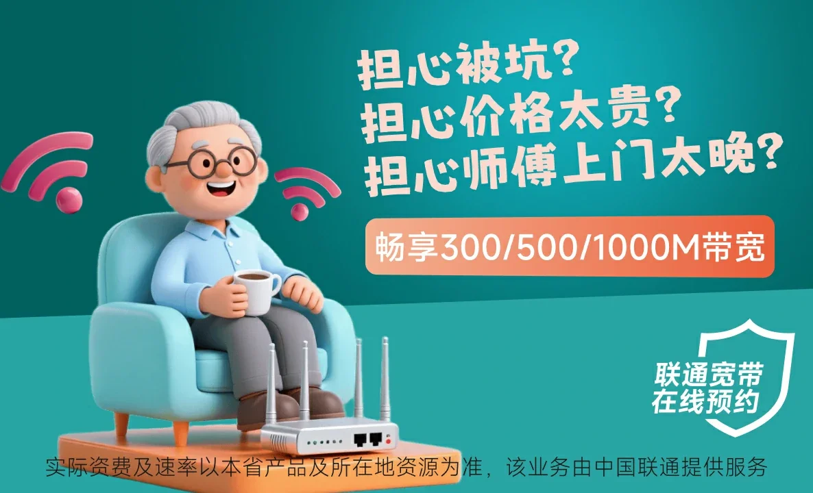 仲巴县中国联通