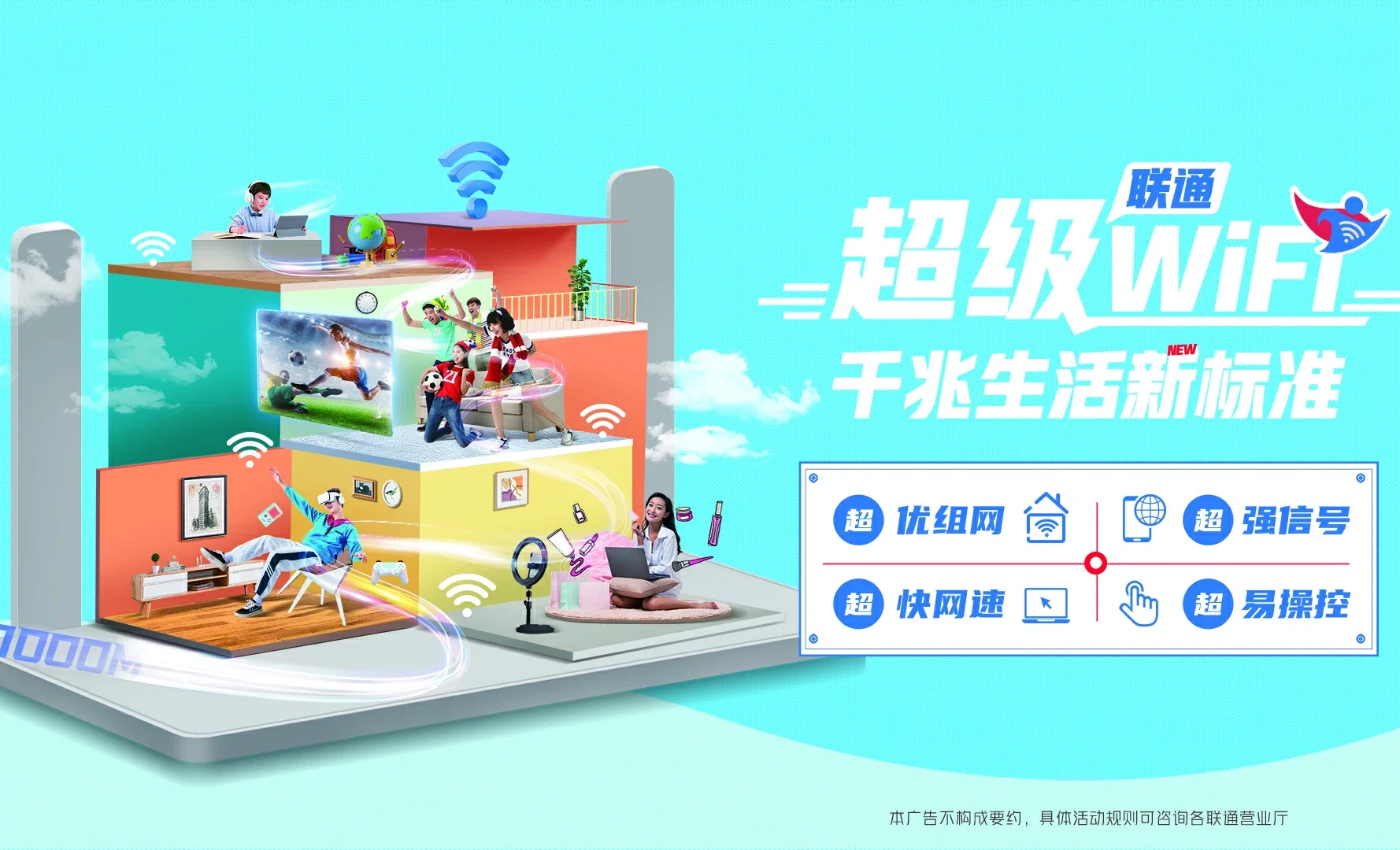 仲巴县中国联通
